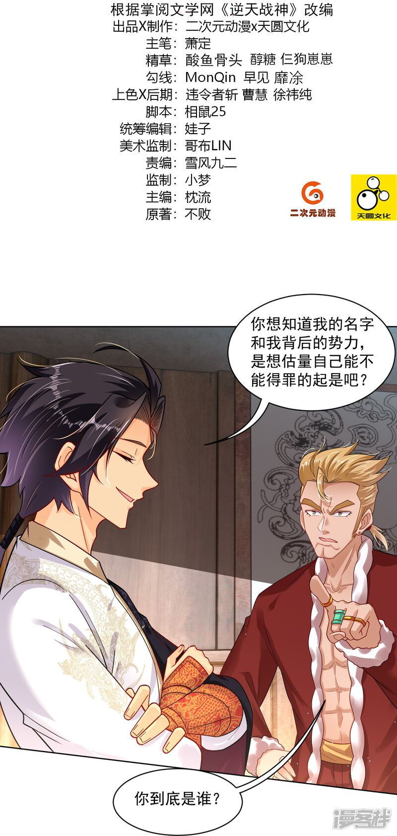 第2页