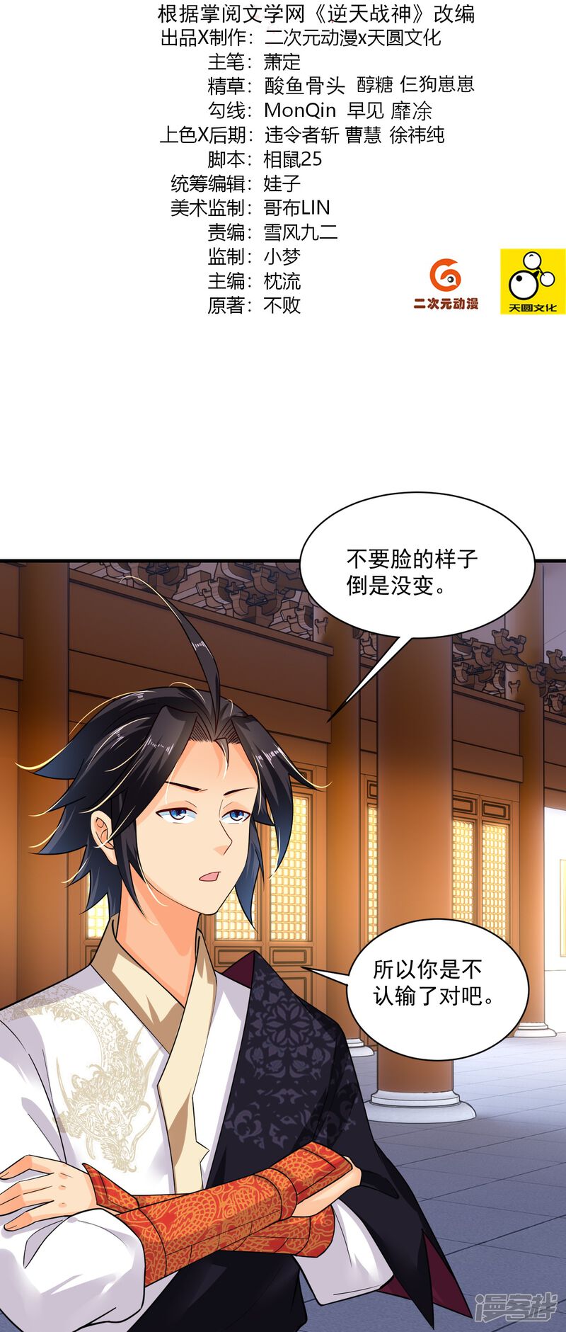 第2页