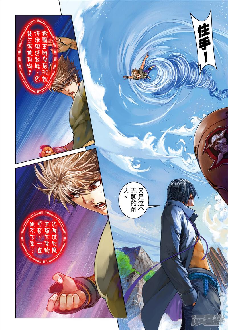 第8页