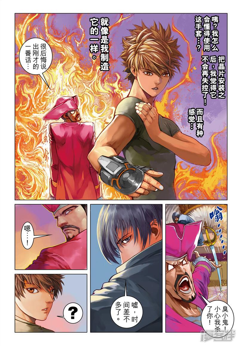 第8页
