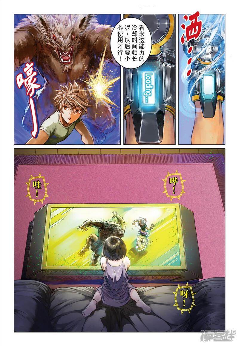 第8页