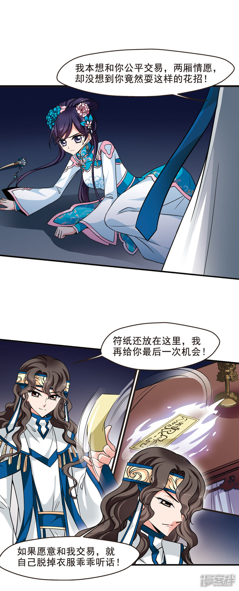 第8页