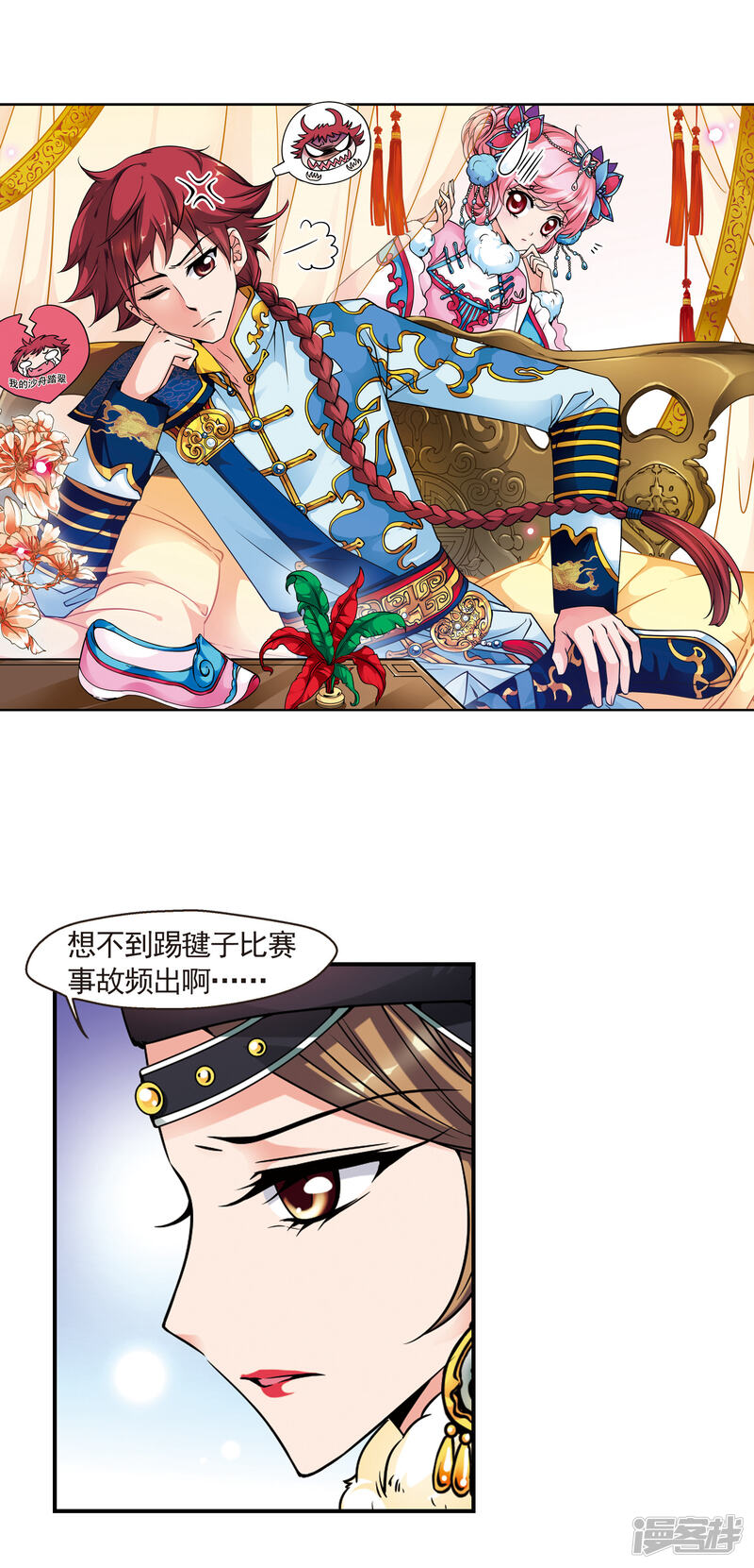 第2页