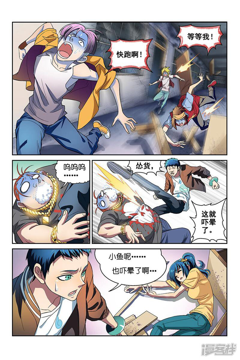 第8页