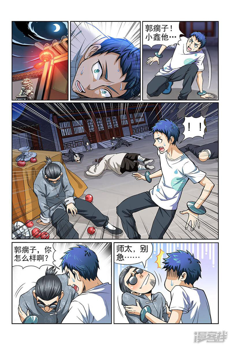 第8页