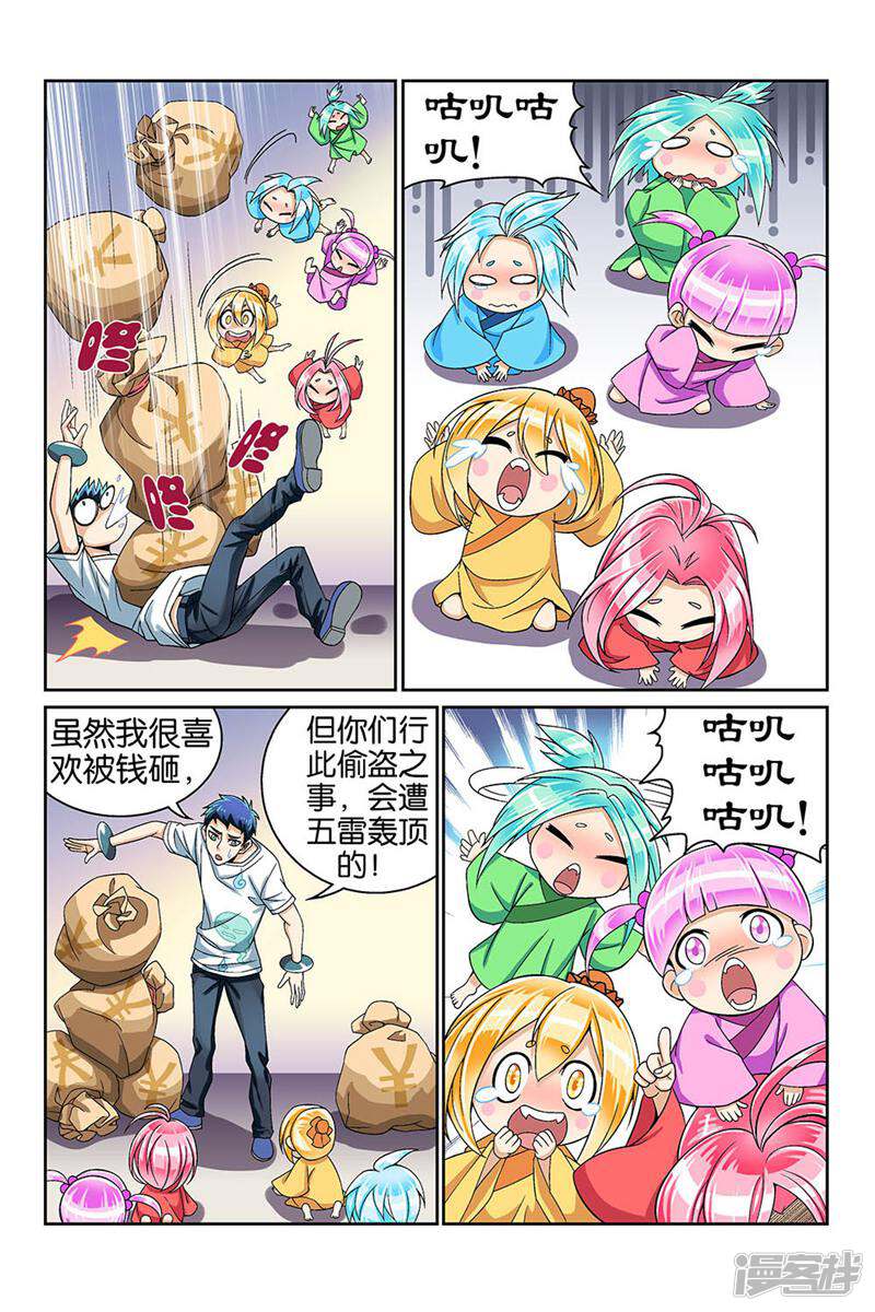 第7页
