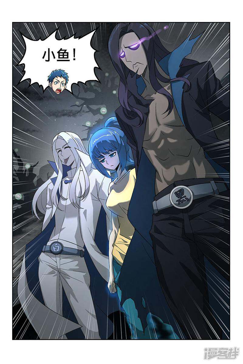 都是地府惹的祸 第85话 第10页