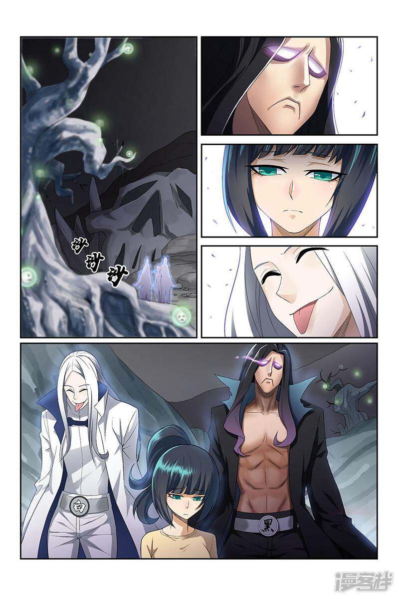 都是地府惹的祸 第86话 第2页