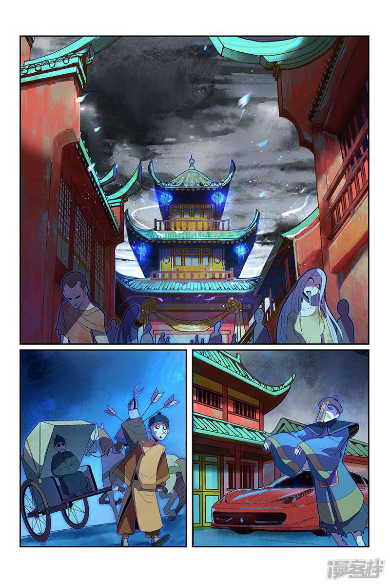 都是地府惹的祸 第87话 第2页