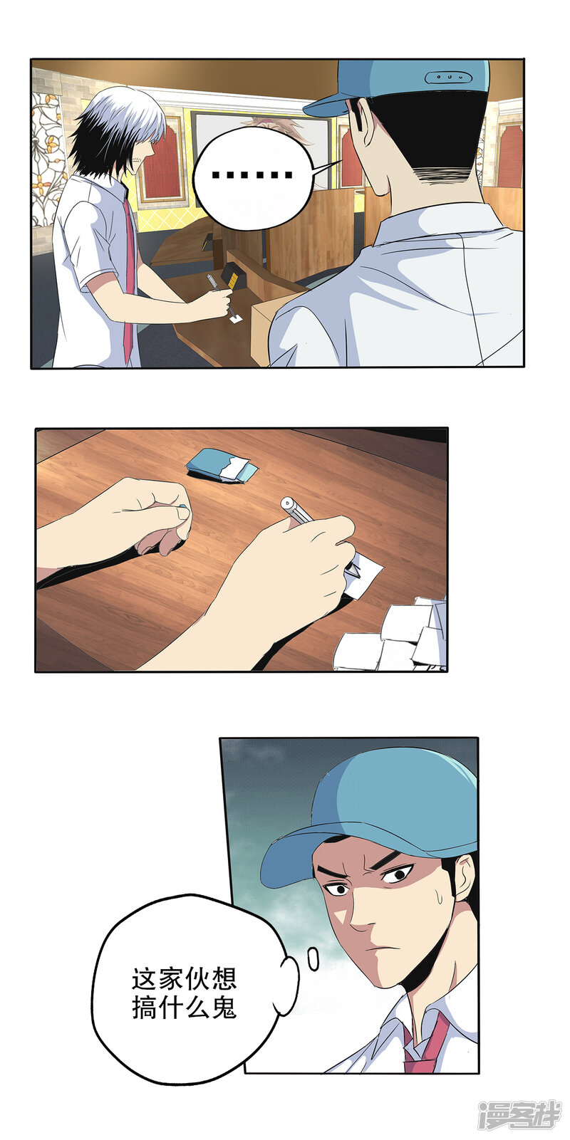 第8页