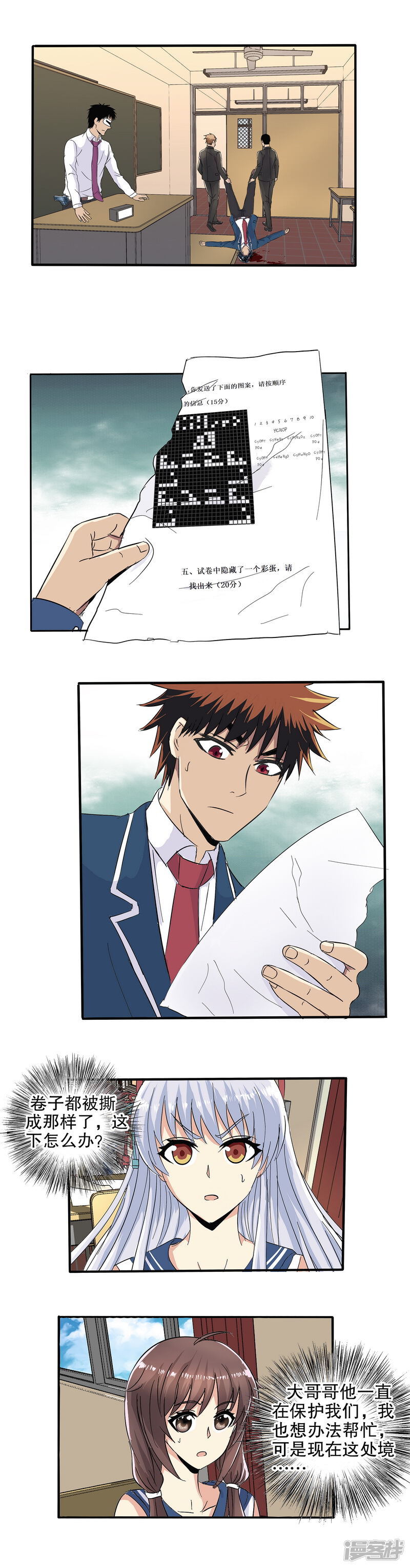 第6页