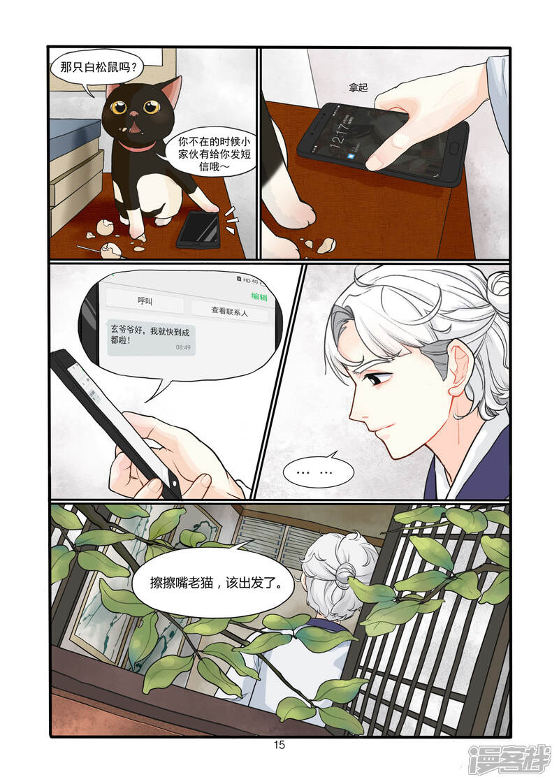 第16页