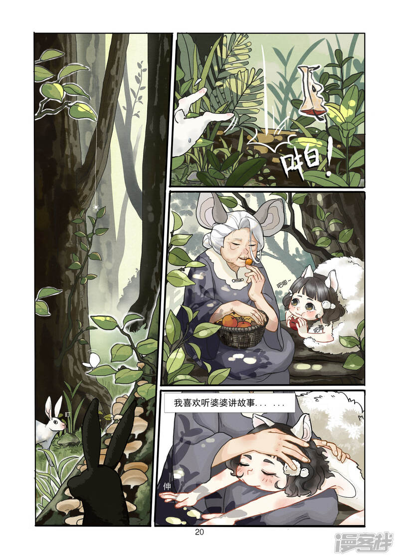 第21页