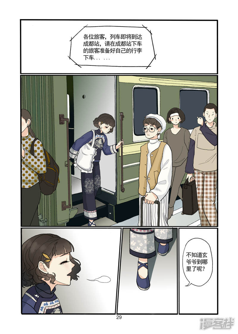 第30页