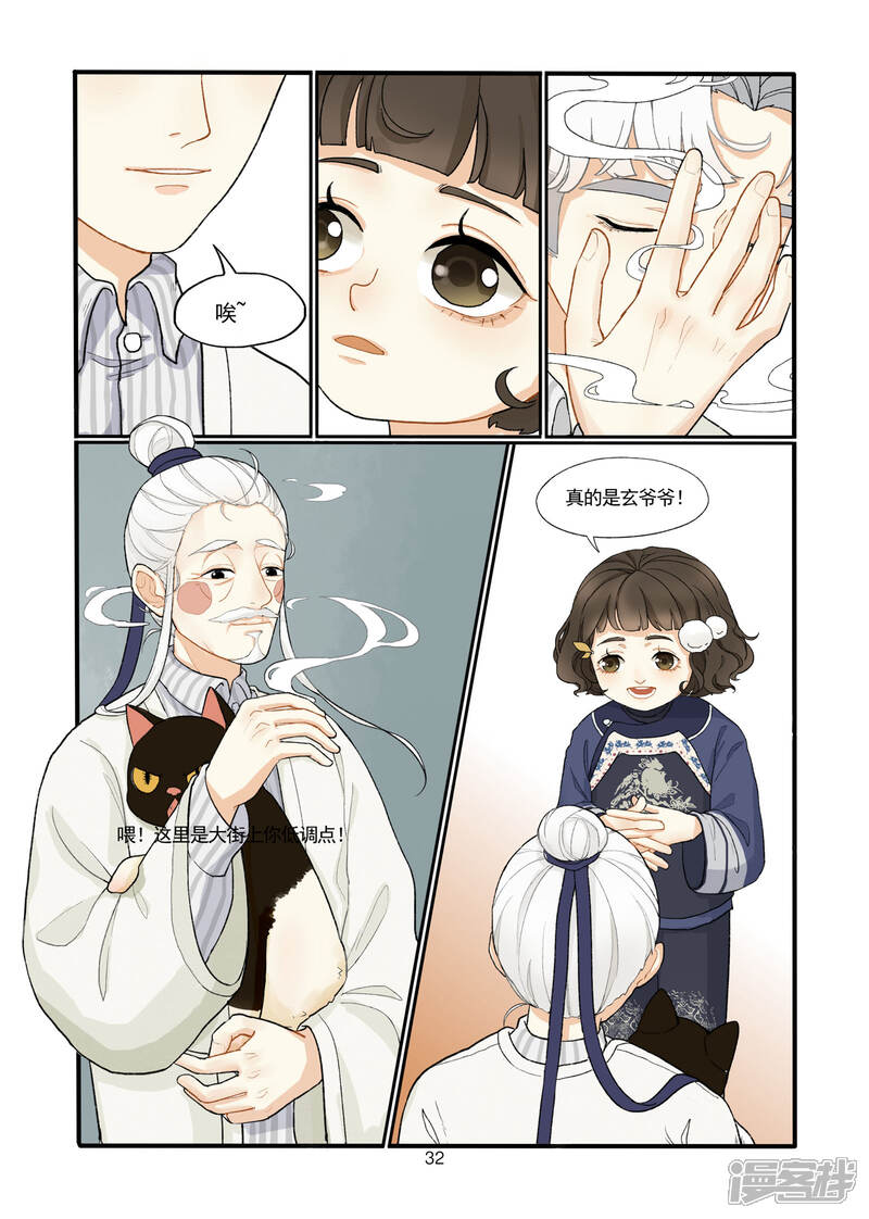 第33页