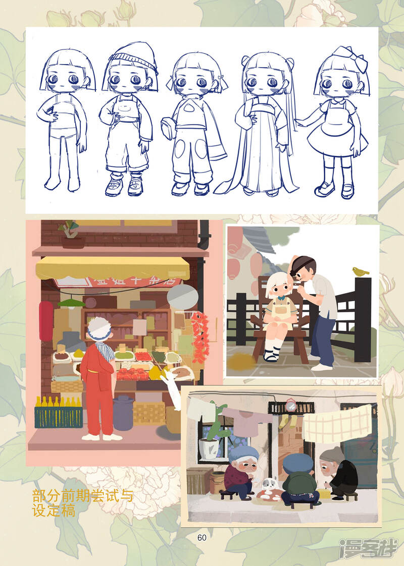第61页