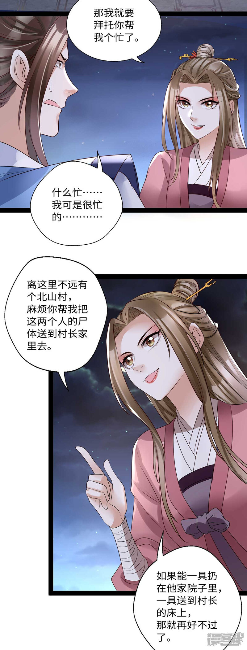 第33页