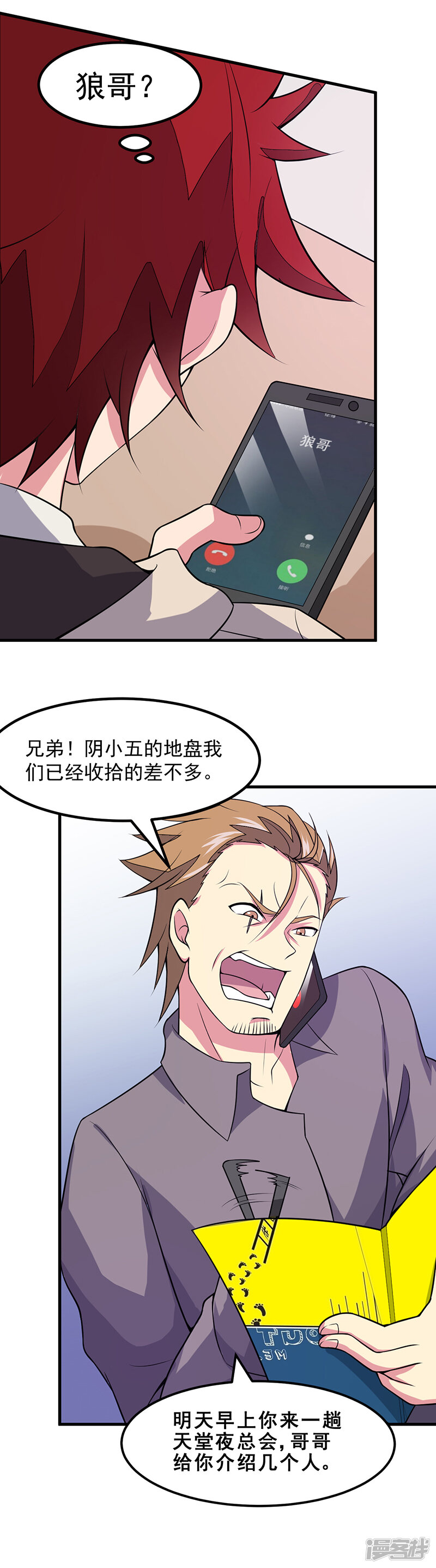第8页