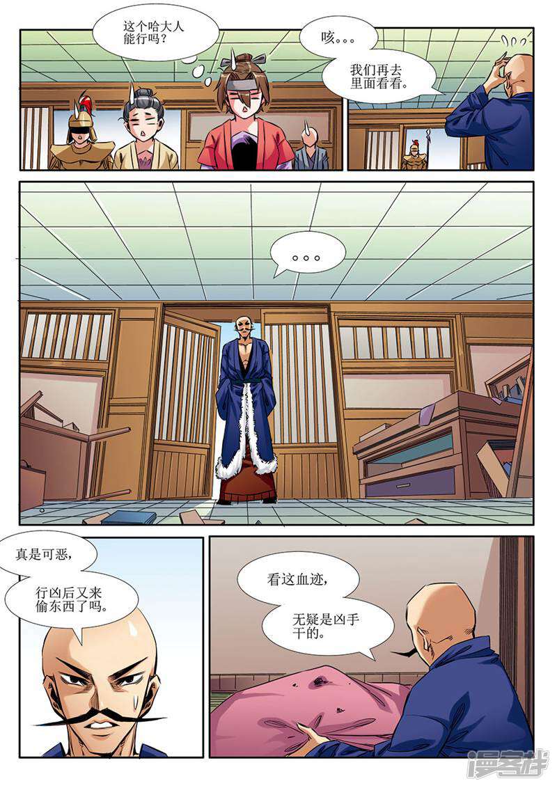 第6页