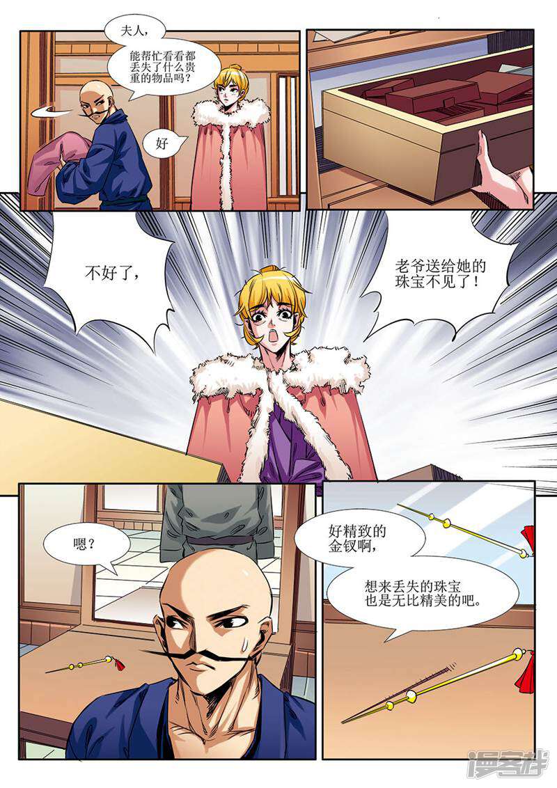 第7页