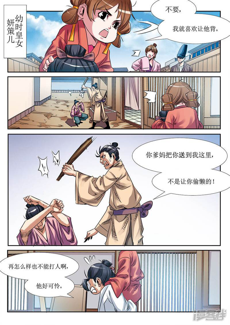 第3页