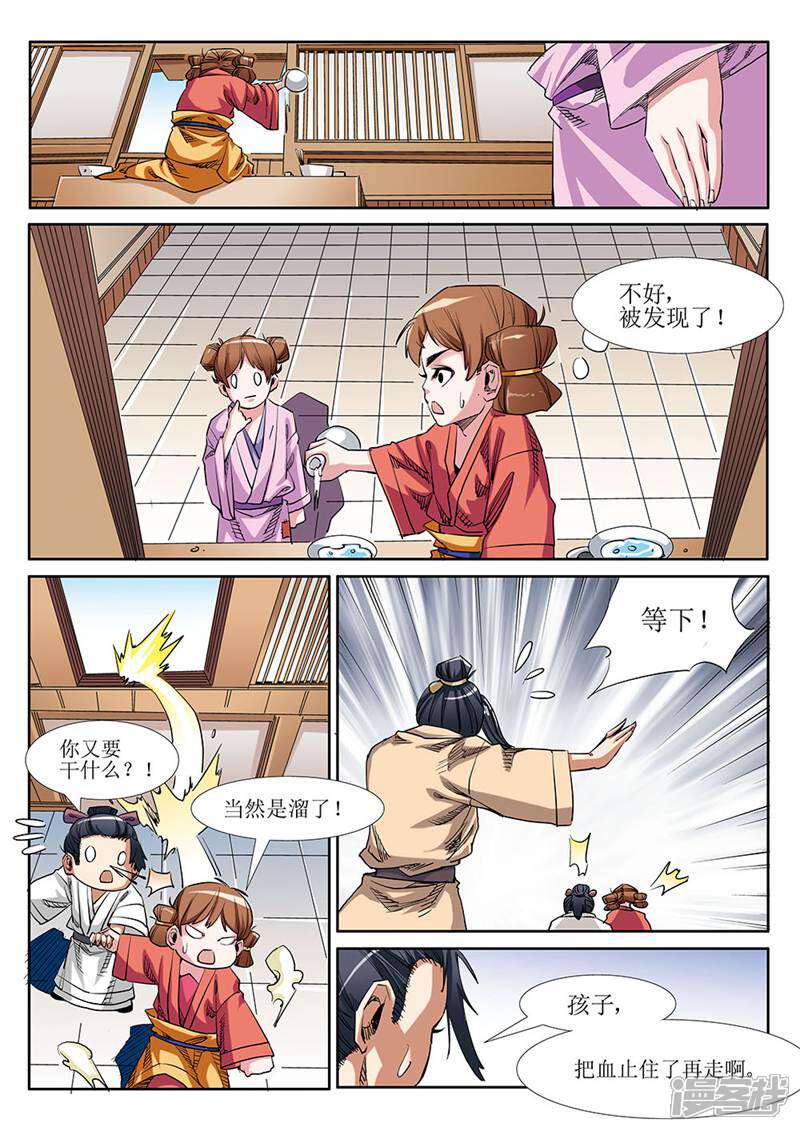 第6页