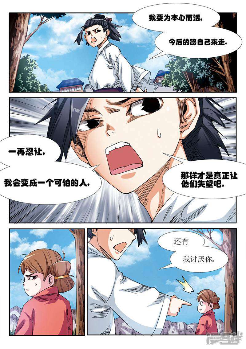 第8页