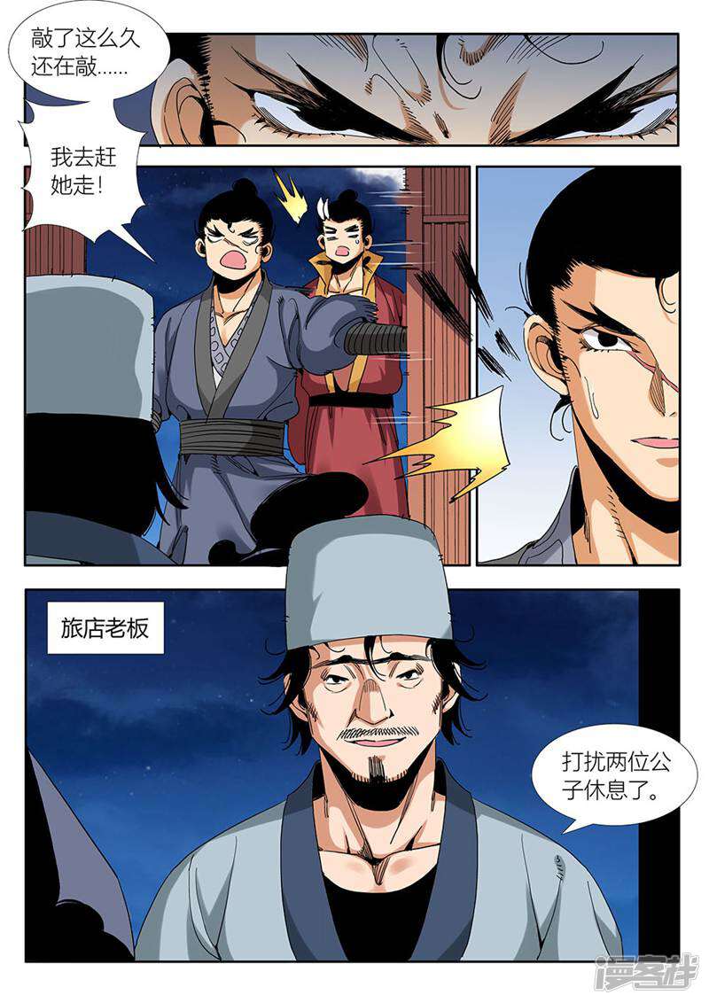 第6页