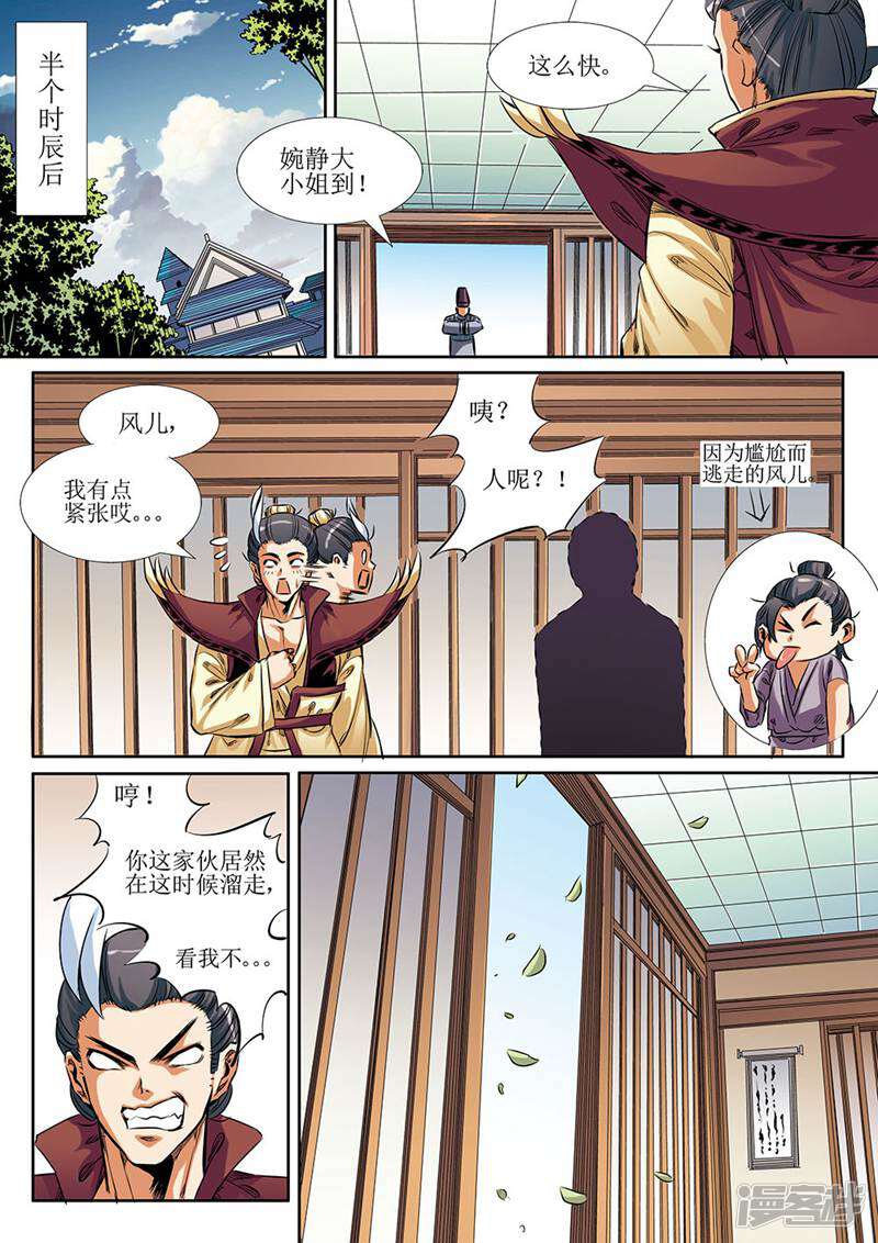 第5页