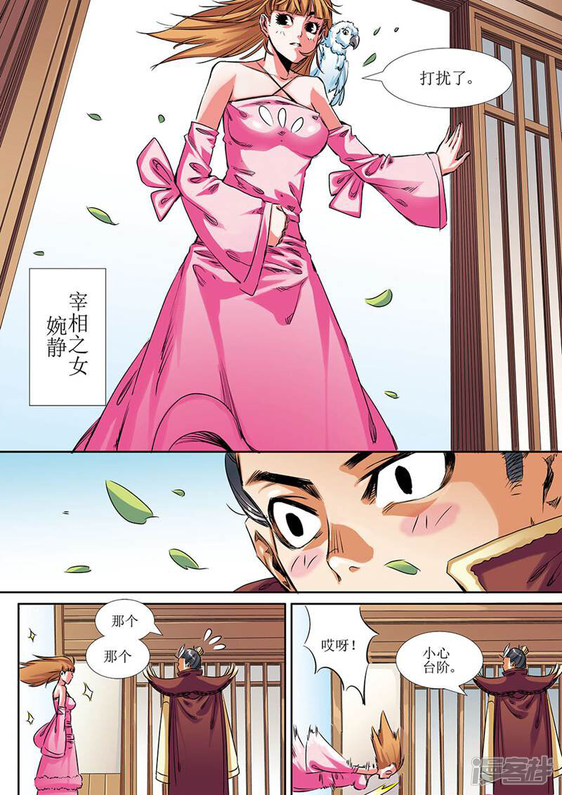 第6页