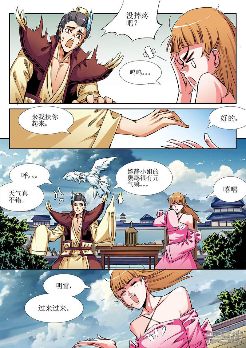 第7页