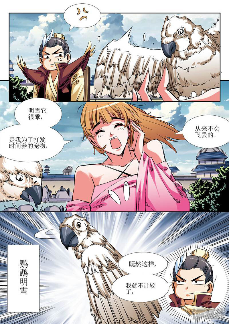 第8页