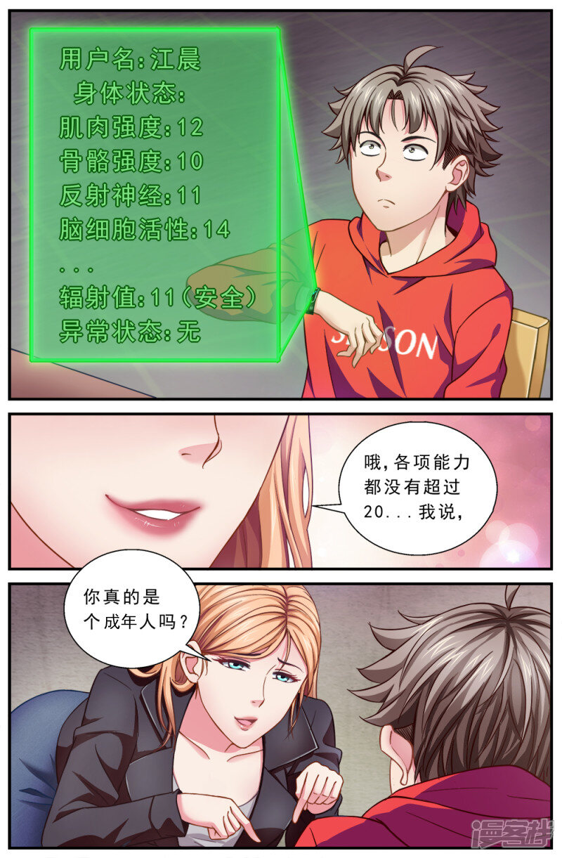 第10页