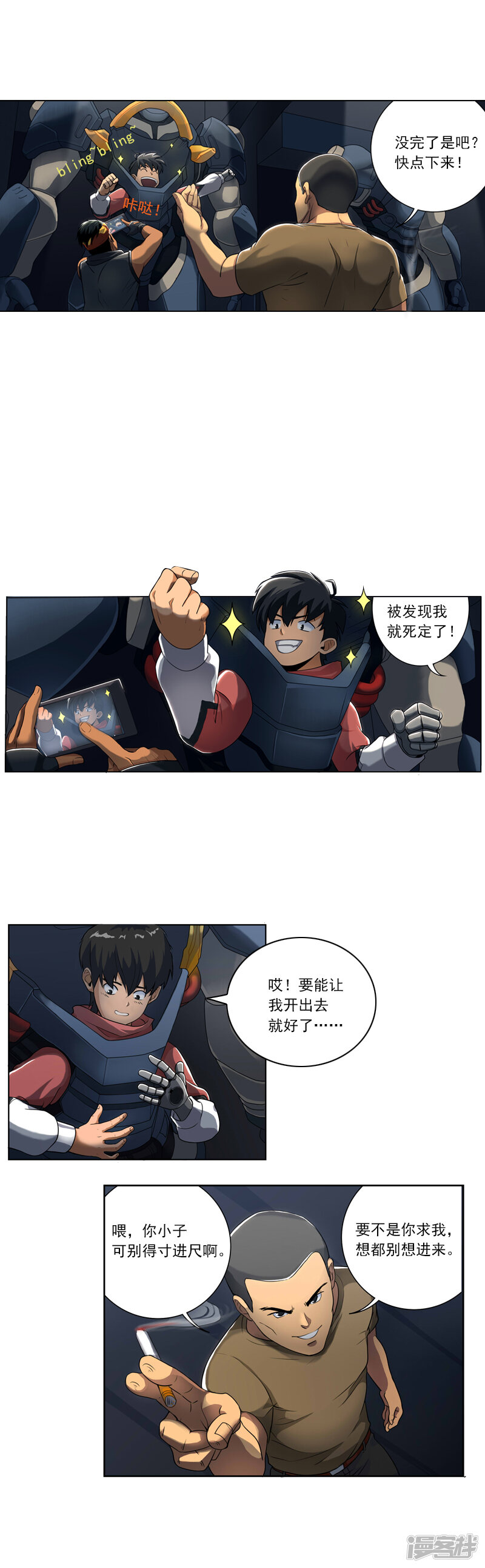 第8页
