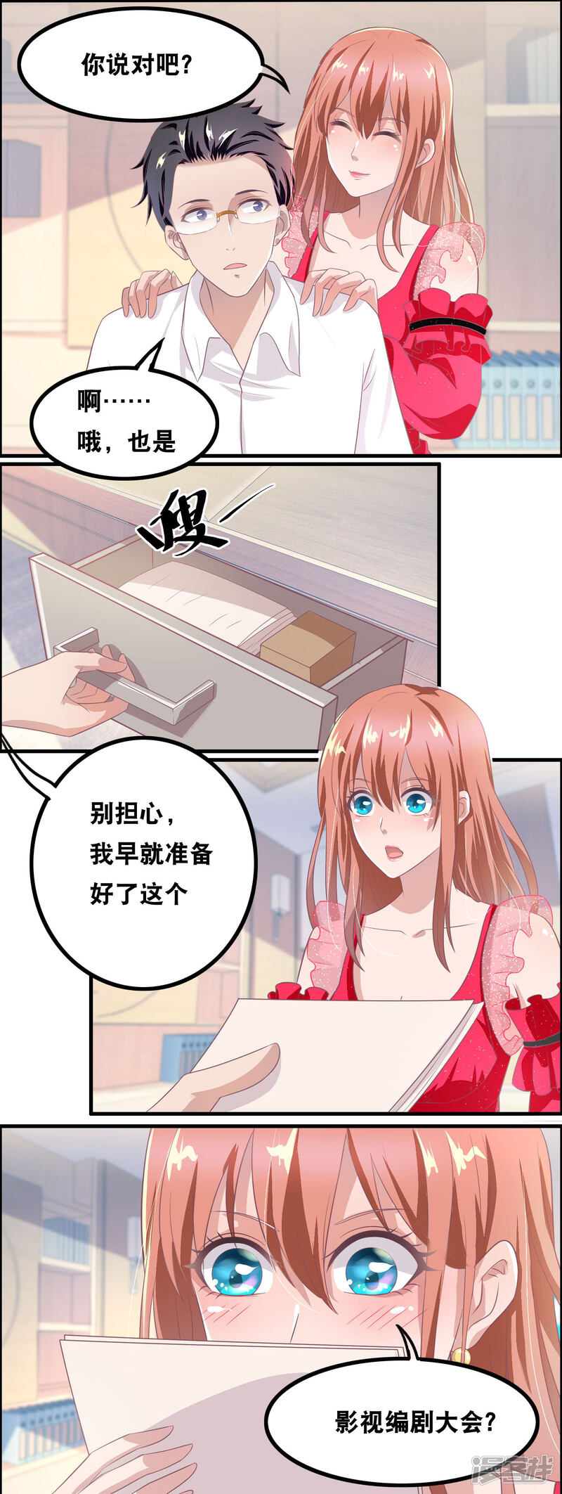 第8页
