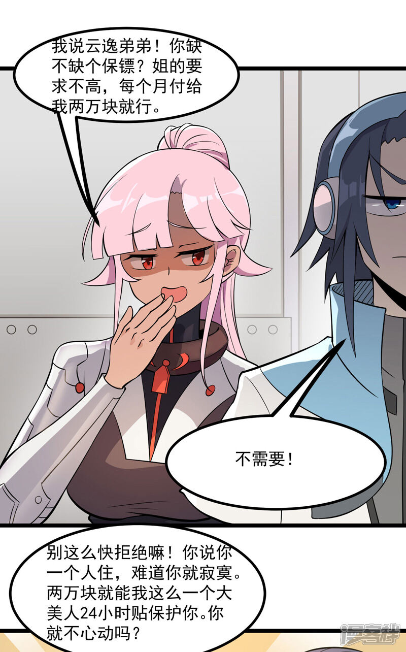 第21页