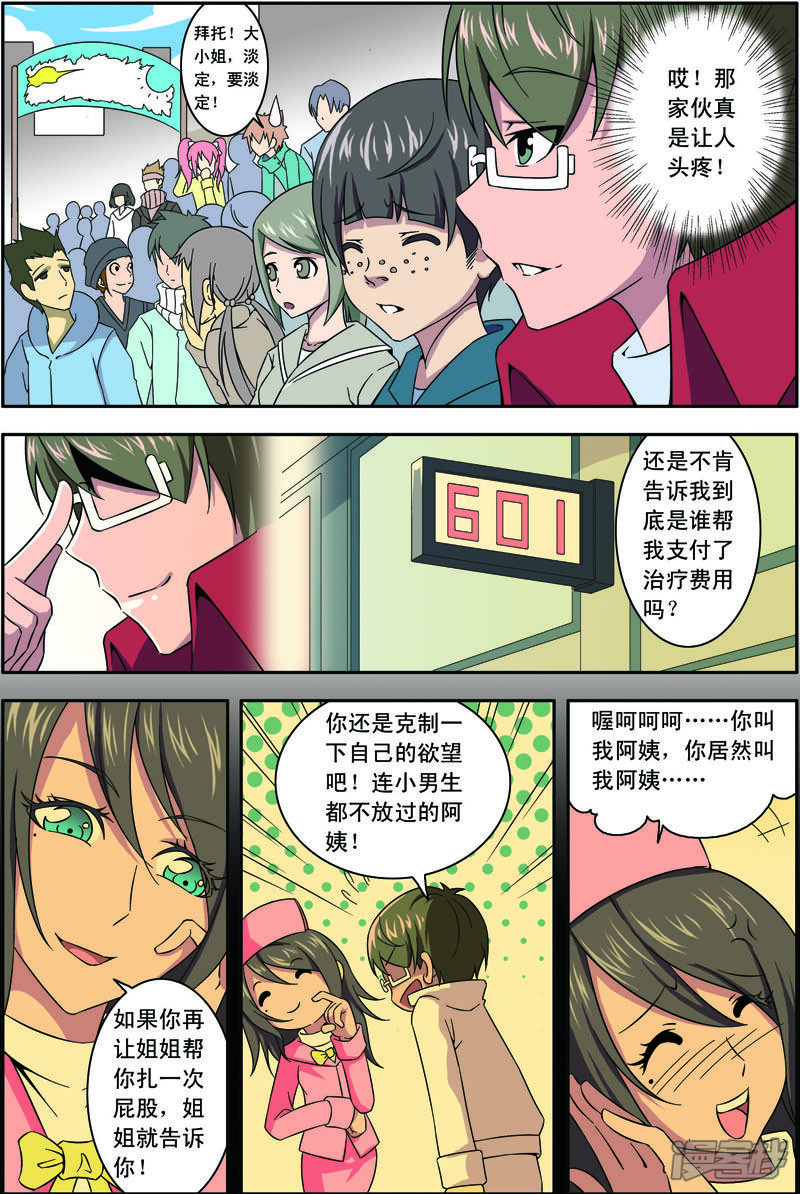 第6页