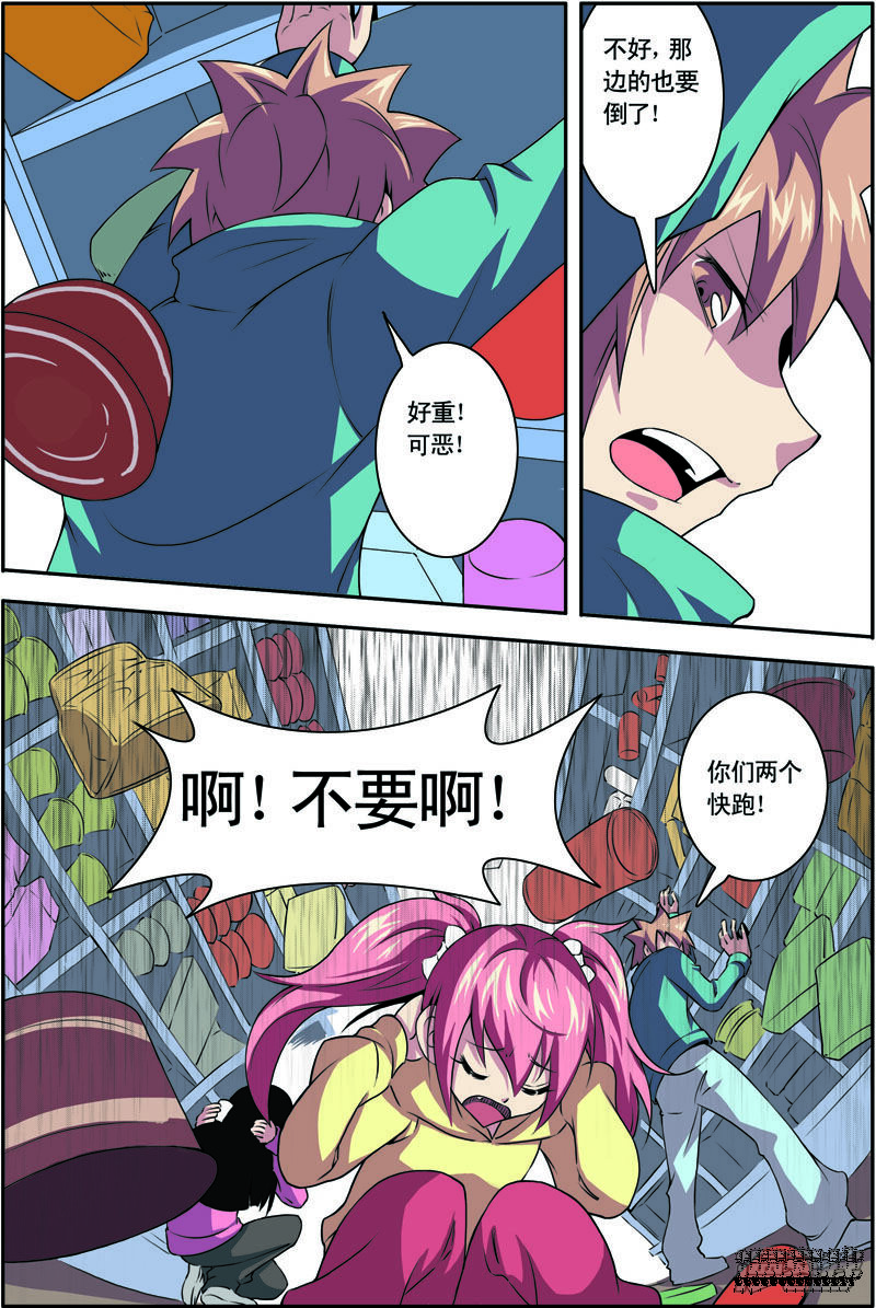 第8页