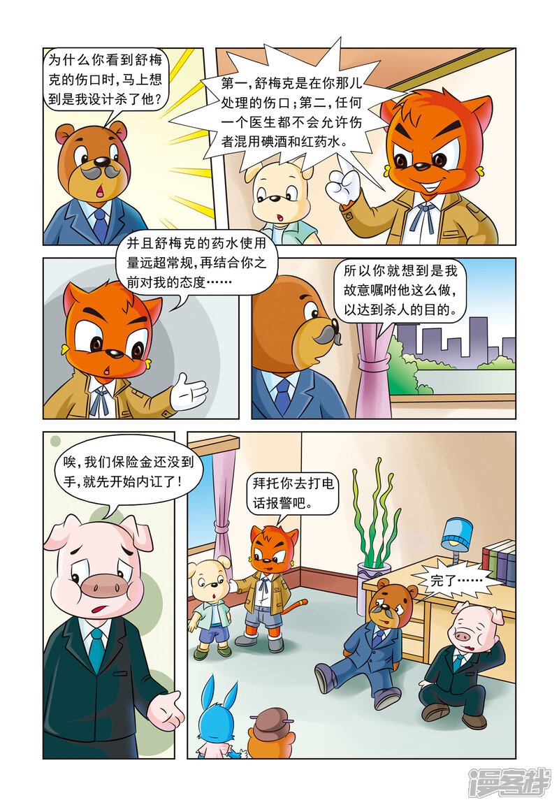 第22页