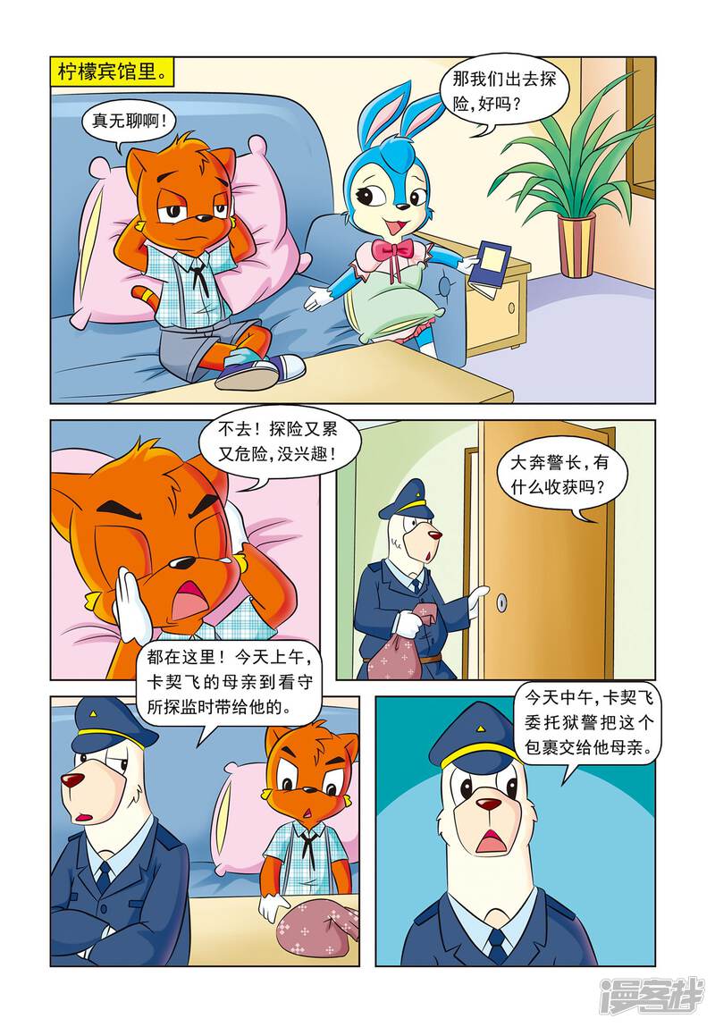 第8页