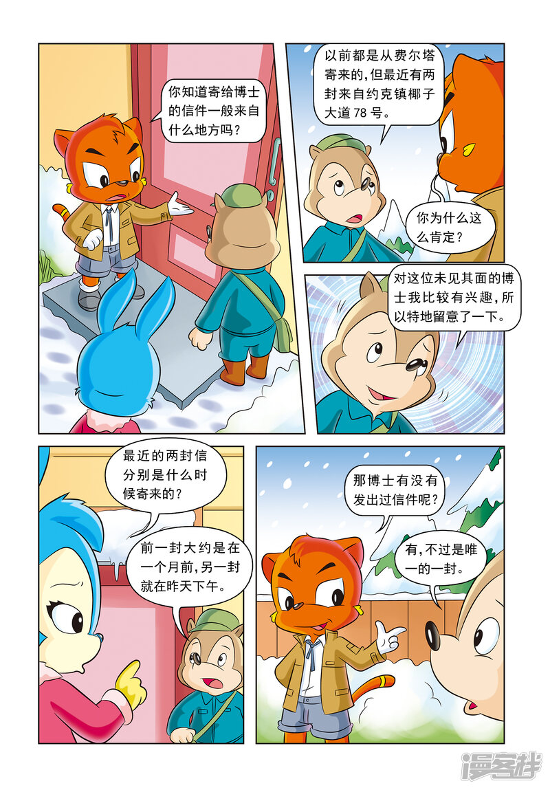 第8页