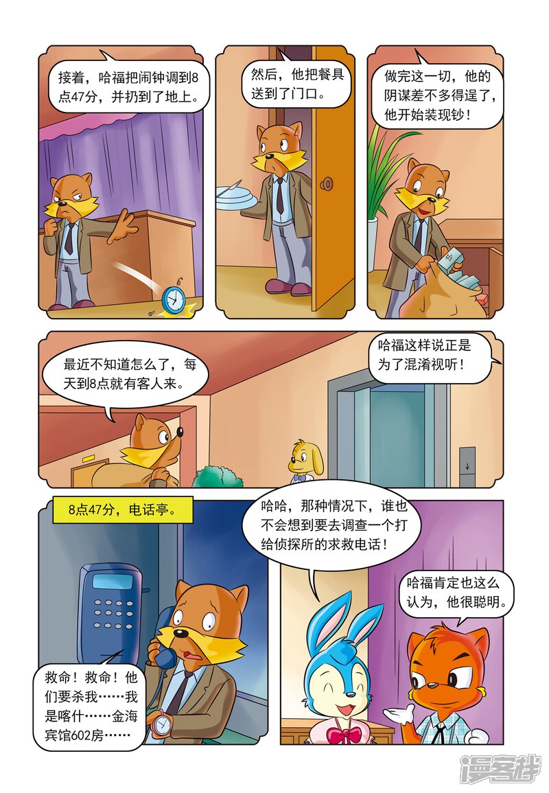 第18页