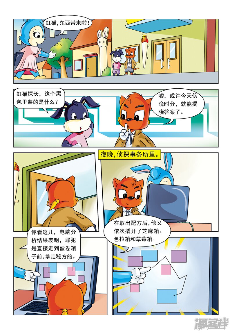 第8页