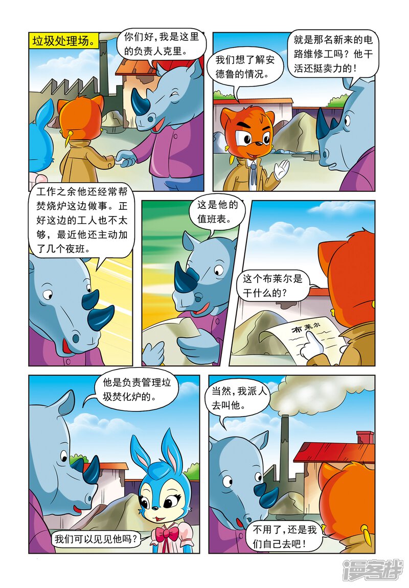 第13页