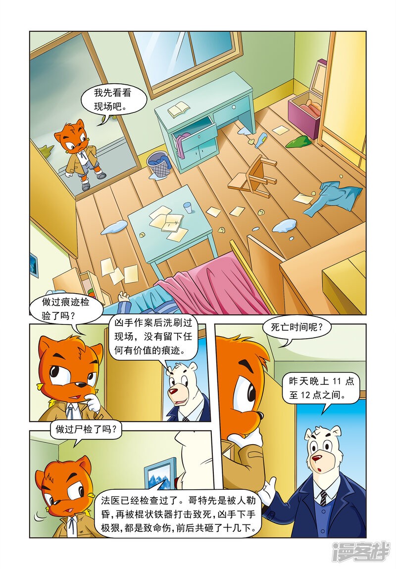 第5页