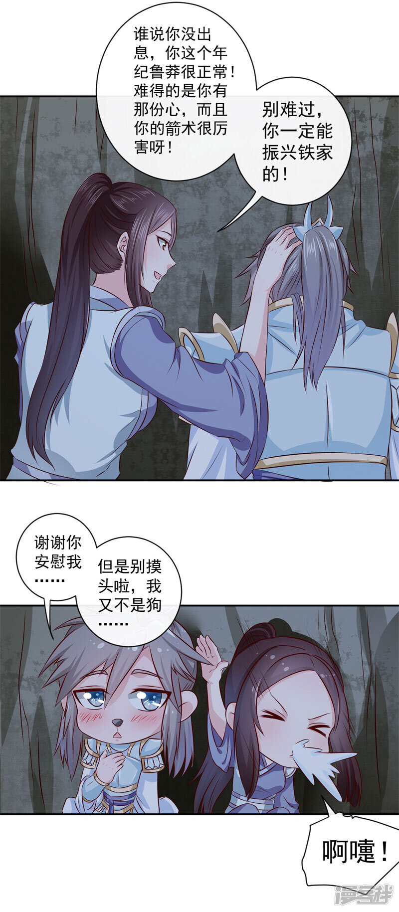 第17页