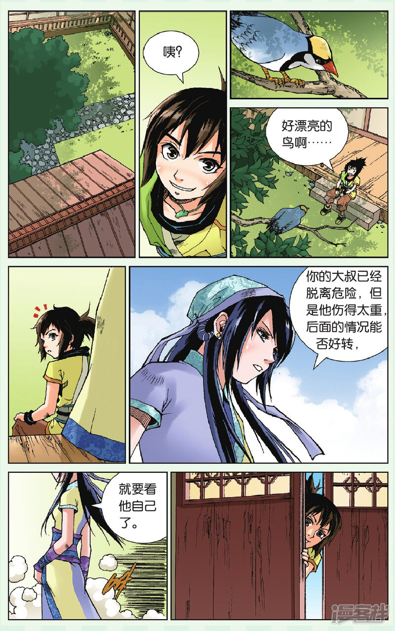 第13页