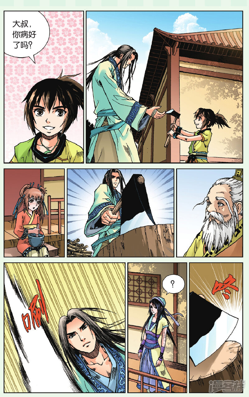 第23页