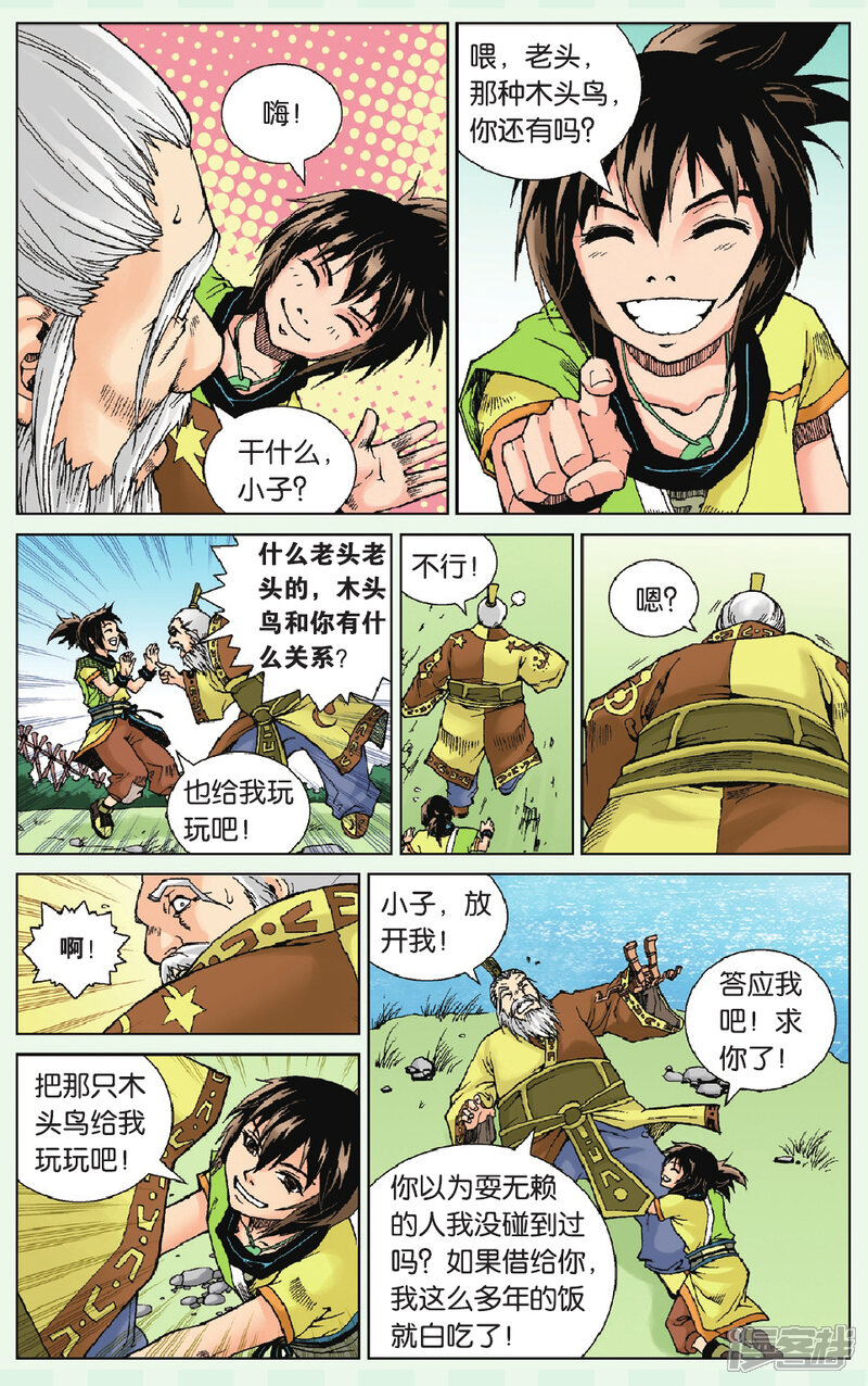 第9页