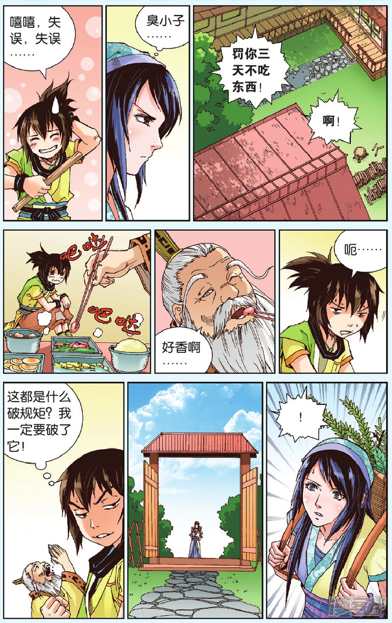 第2页